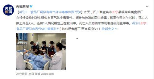 新闻爆料中毒事件视频,视频揭露惊人真相,警方紧急介入调查 第2张 新闻爆料中毒事件视频,视频揭露惊人真相,警方紧急介入调查 第2张