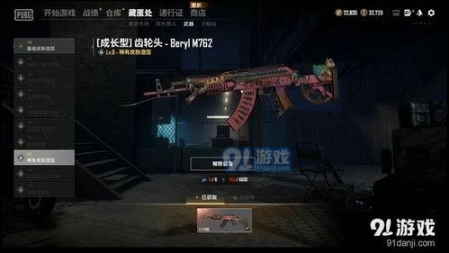 绝地求生皮肤最新爆料,炫酷造型,等你来战! 第3张 绝地求生皮肤最新爆料,炫酷造型,等你来战! 第3张